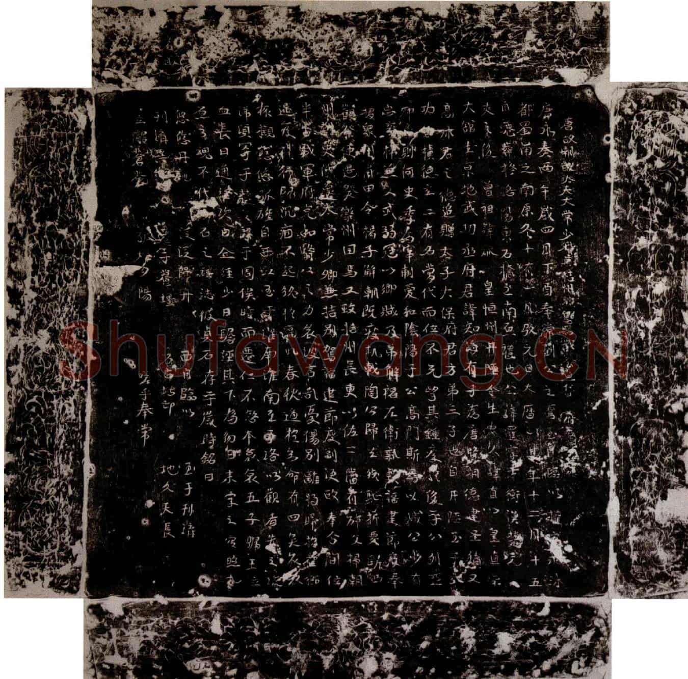 唐刘暹墓誌(唐故朝散太（大）夫大（太）常少卿兼桔（括）州别驾赐紫金鱼岱（袋）府君墓铭)