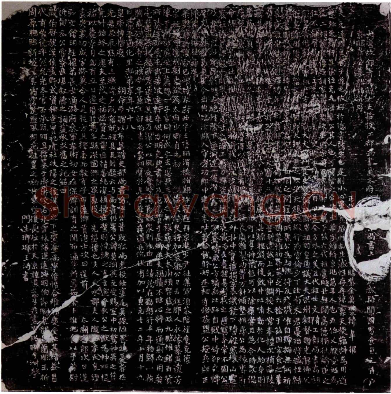 唐韦少华墓誌(大唐故银青光禄大夫检校工部尚书兼太府□□□□尚书上柱□□城县开国男食邑三百户京兆韦公墓誌铭并序)