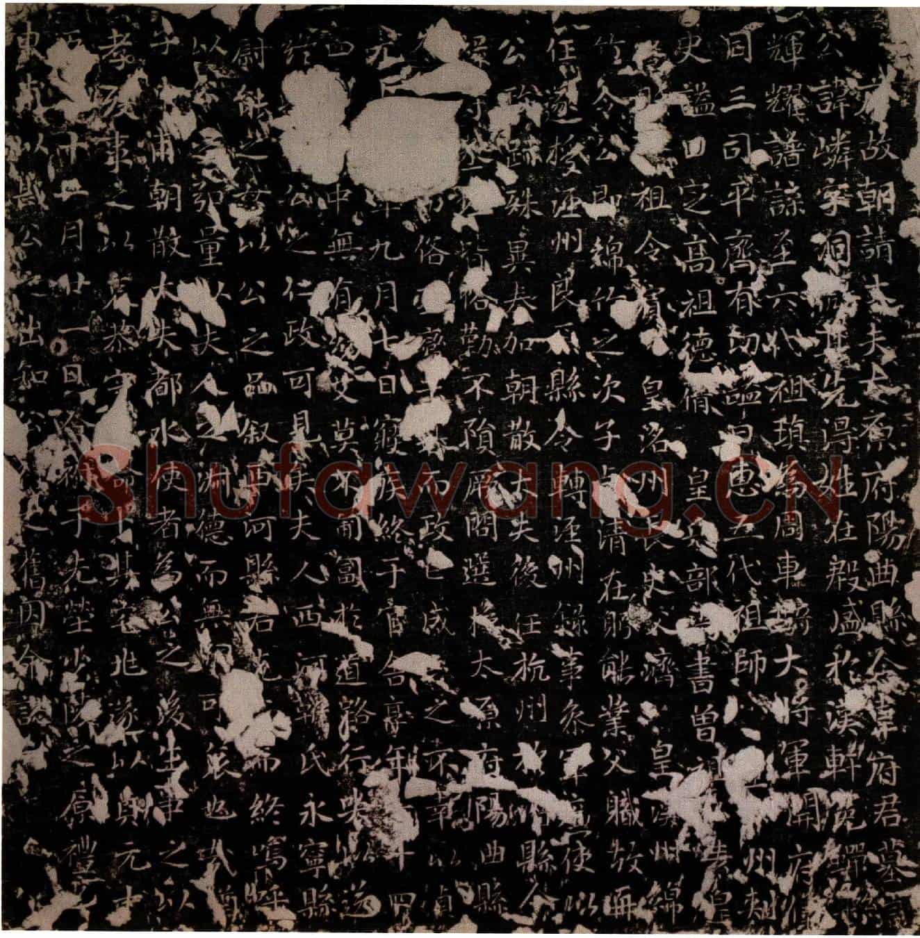 唐韦嶙墓誌(唐故朝请大夫太原府阳曲县令韦府君墓誌)