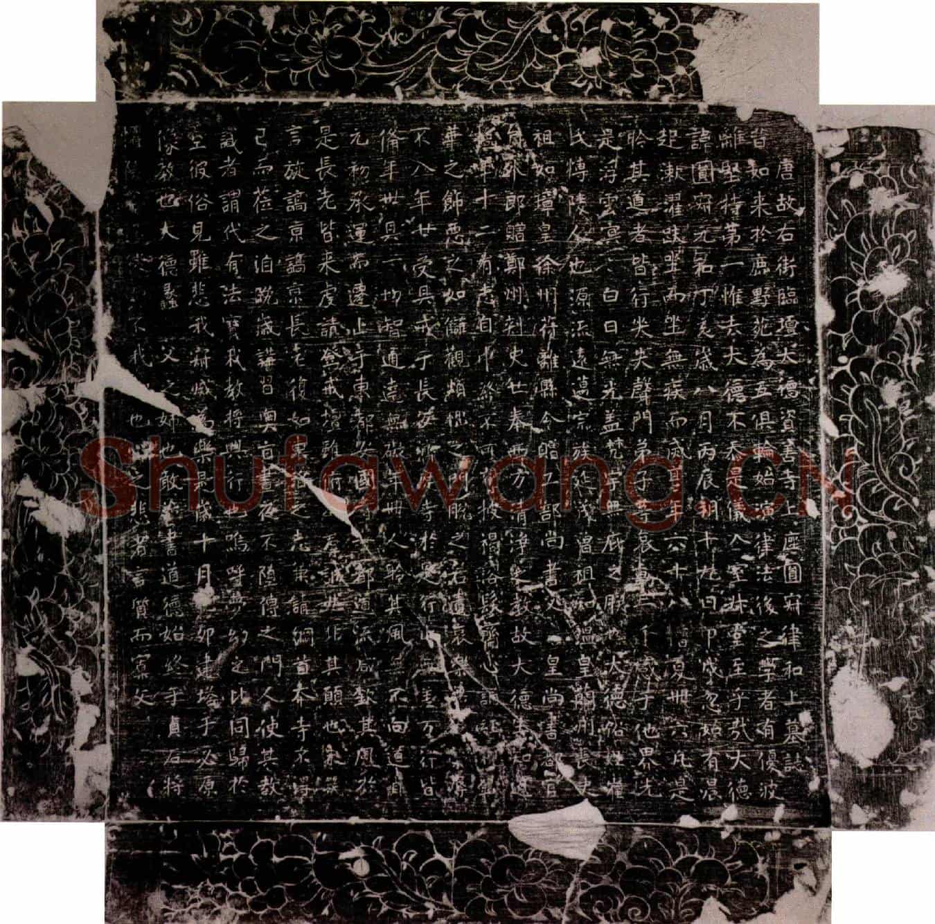 唐圆寂墓誌(唐故右街临坛大德资善寺上座圆寂律和上墓誌)