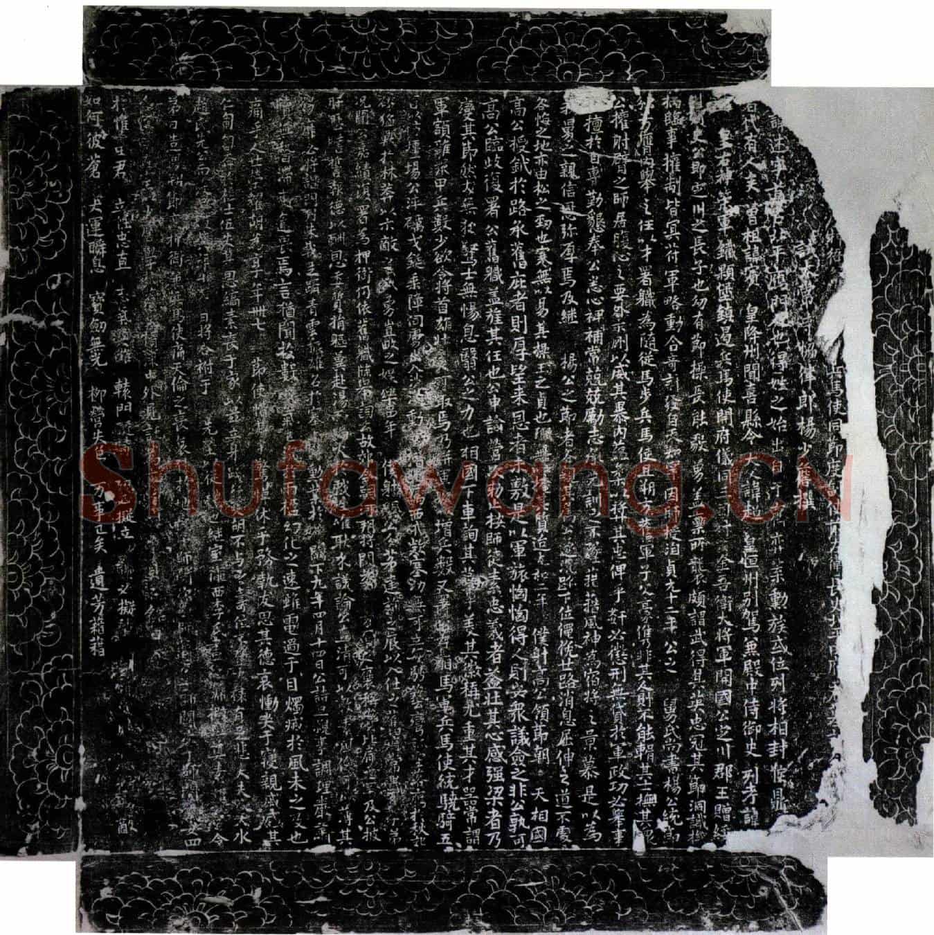 唐田述墓誌(□□押衙□□□□兵马使同节度副使前左卫长史北平田府君墓誌铭□□)