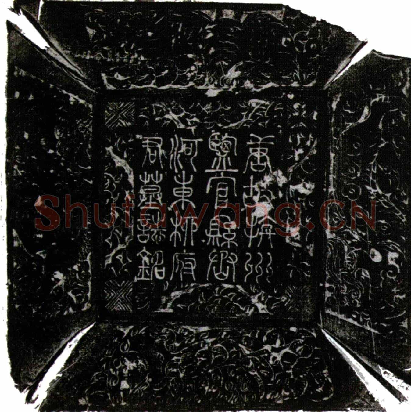 唐柳寔墓誌(唐故杭州盐官县丞河东柳府君墓誌铭并序)