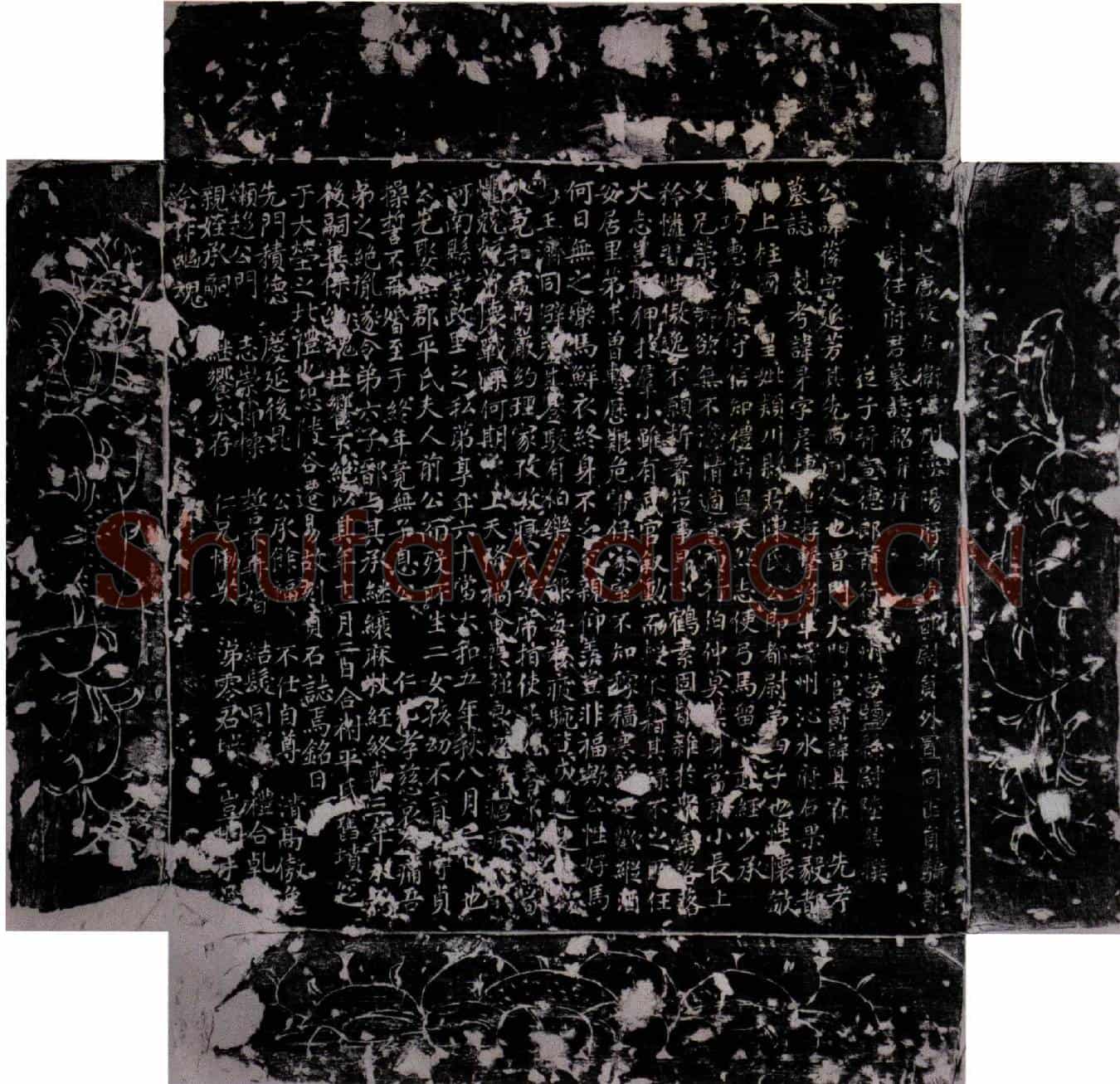 唐任〓墓誌(大唐故左卫泾州泾阳府折冲都尉员外置同正员骑都尉任府君墓誌铭并序)