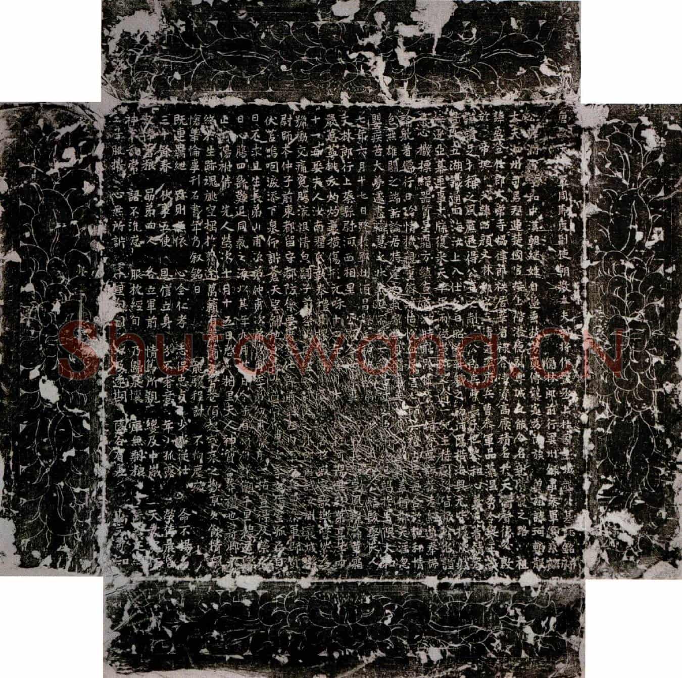 唐龚润古墓誌(唐故天平军同节度副使朝散大夫试将作监丞上柱国彭城龚公墓誌铭并序)