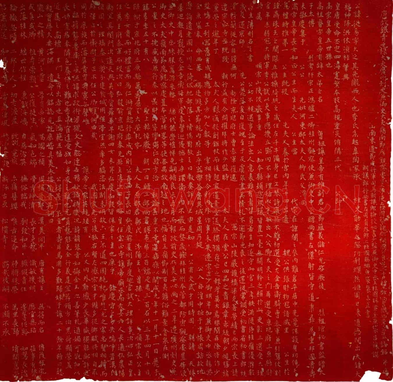 唐李从易墓誌(唐故银青光禄大夫广州刺史兼御史大夫岭南节度观察处置等使上柱国袭魏郡开国公食邑二千户赠工部尚书陇西李公墓誌铭并序)