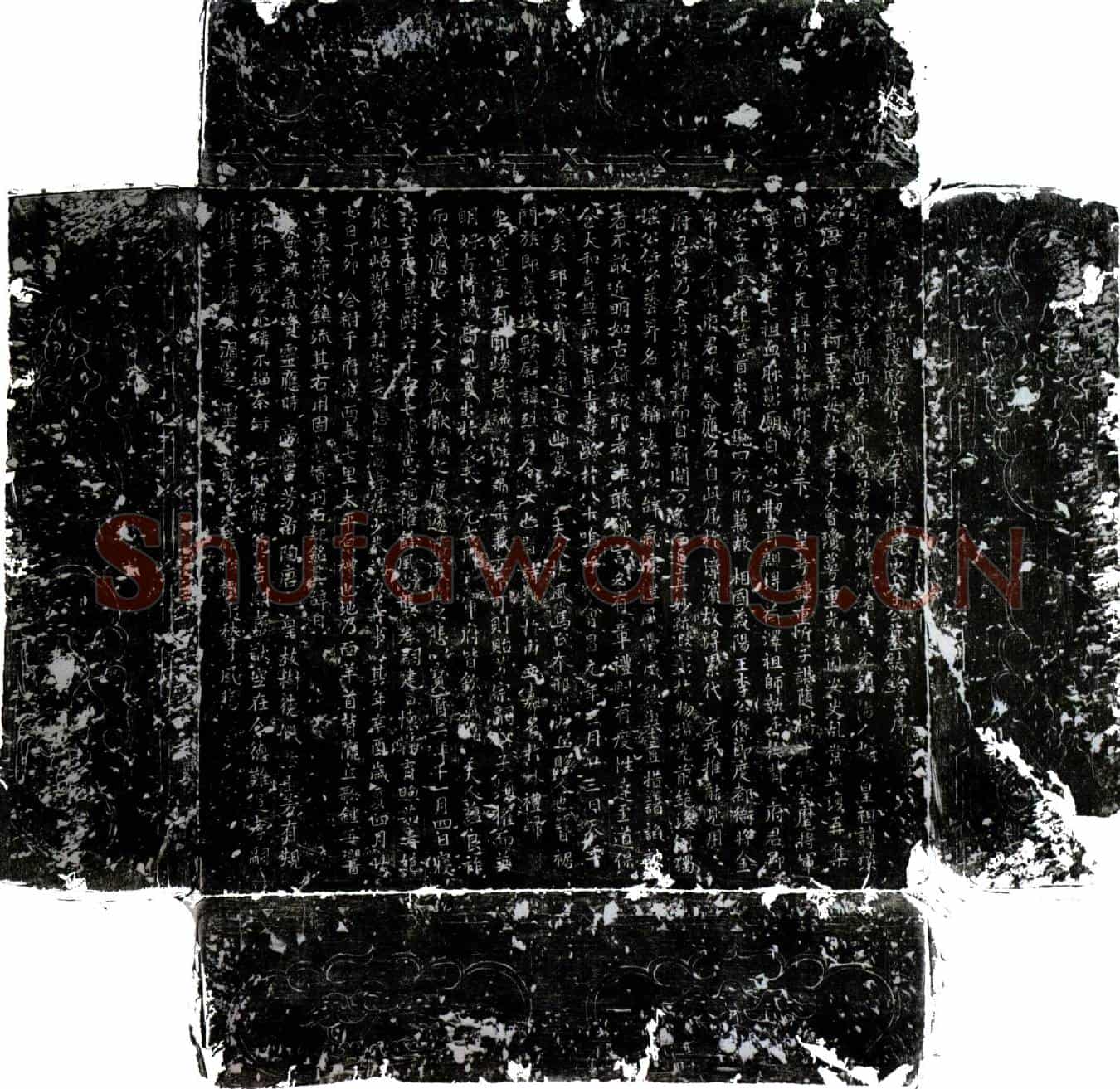 唐李戬墓誌(唐故节度驱使官试左千牛卫长史李公墓誌铭并序)