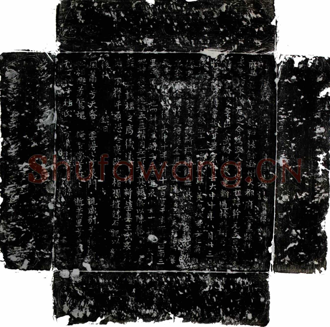 唐杨简端墓誌(唐故弘农郡杨府君墓誌并序)