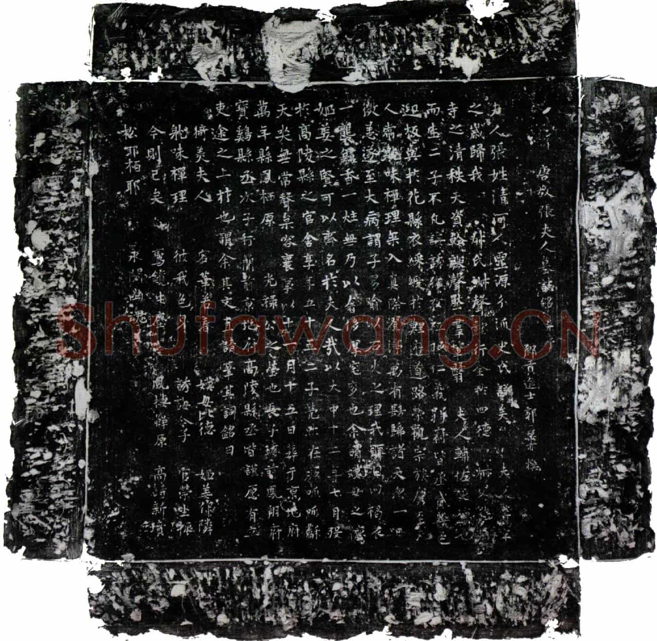 唐郭君夫人张氏墓誌(唐故张夫人墓誌铭并序)