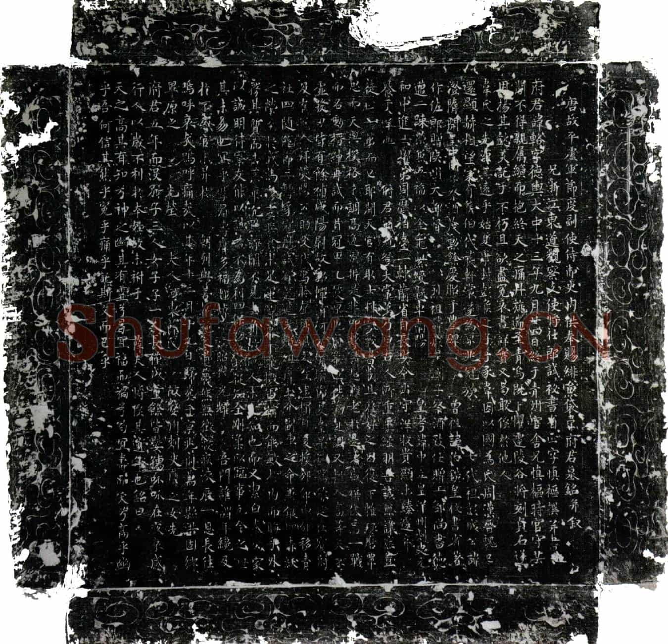唐韦辂墓誌(唐故平卢军节度副使侍御史内供奉赐绯鱼袋韦府君墓铭并叙)