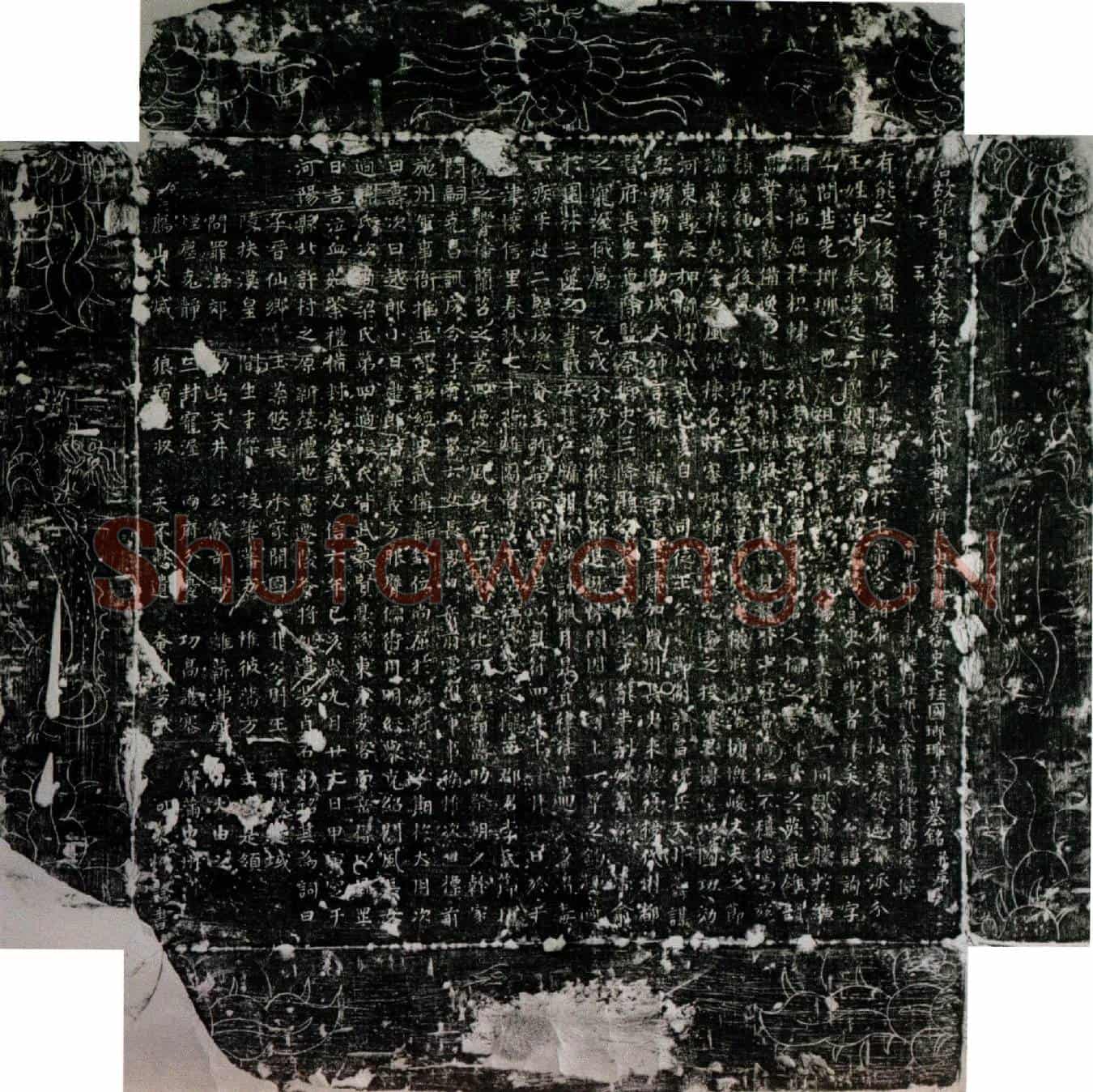 唐王询墓誌(唐故银青光禄大夫检校太子宾客代州都督府长史兼监察御史上柱国瑯瑘王公墓铭并序)