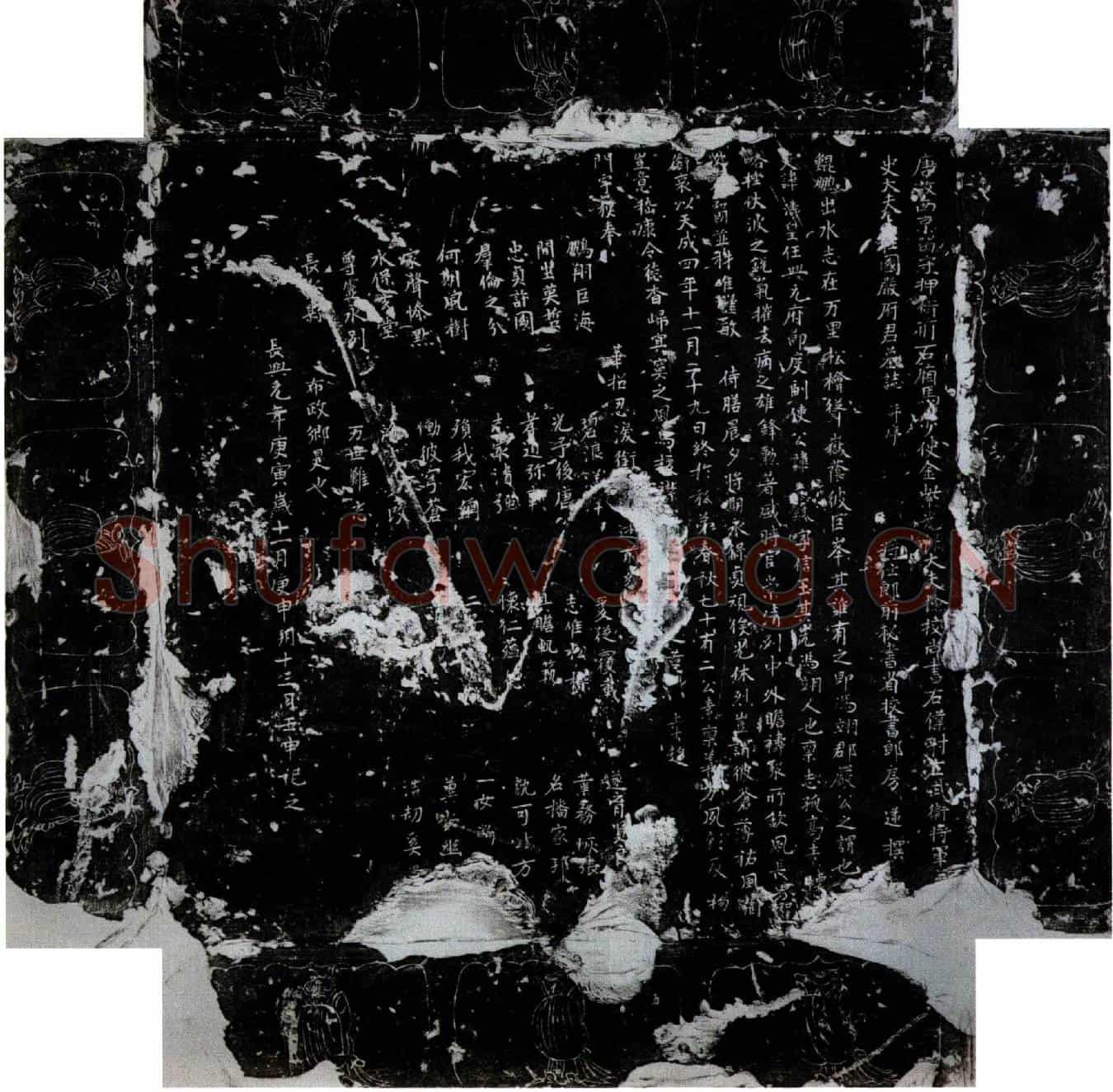 五代十国严二铢墓誌(唐故西京留守押衙前右厢马步使金紫光禄大夫检校尚书右僕射右武卫将军兼□史大夫上柱国严府君墓誌并序)
