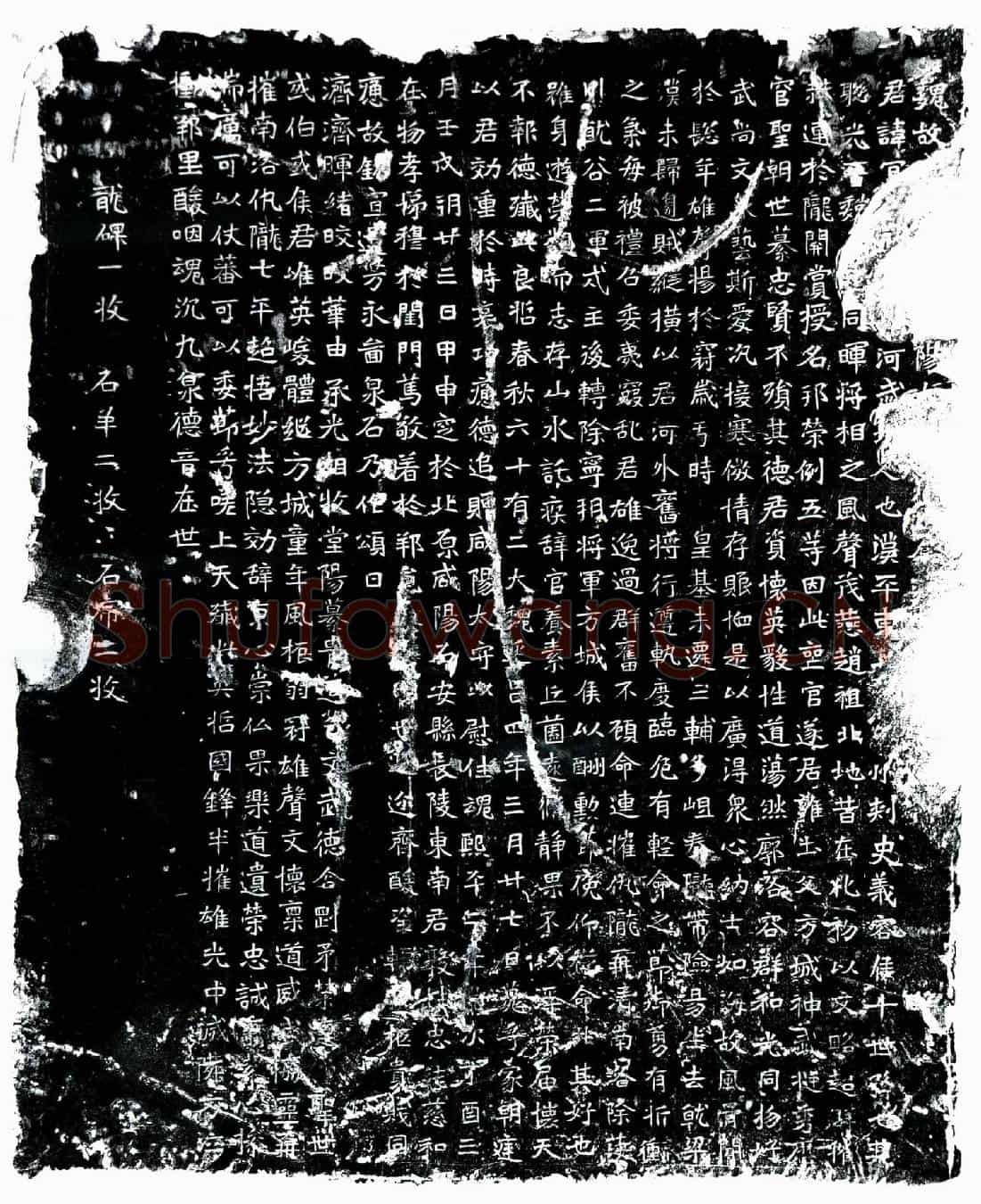 北朝张宜墓誌(魏故□□□□□阳（下阙）)