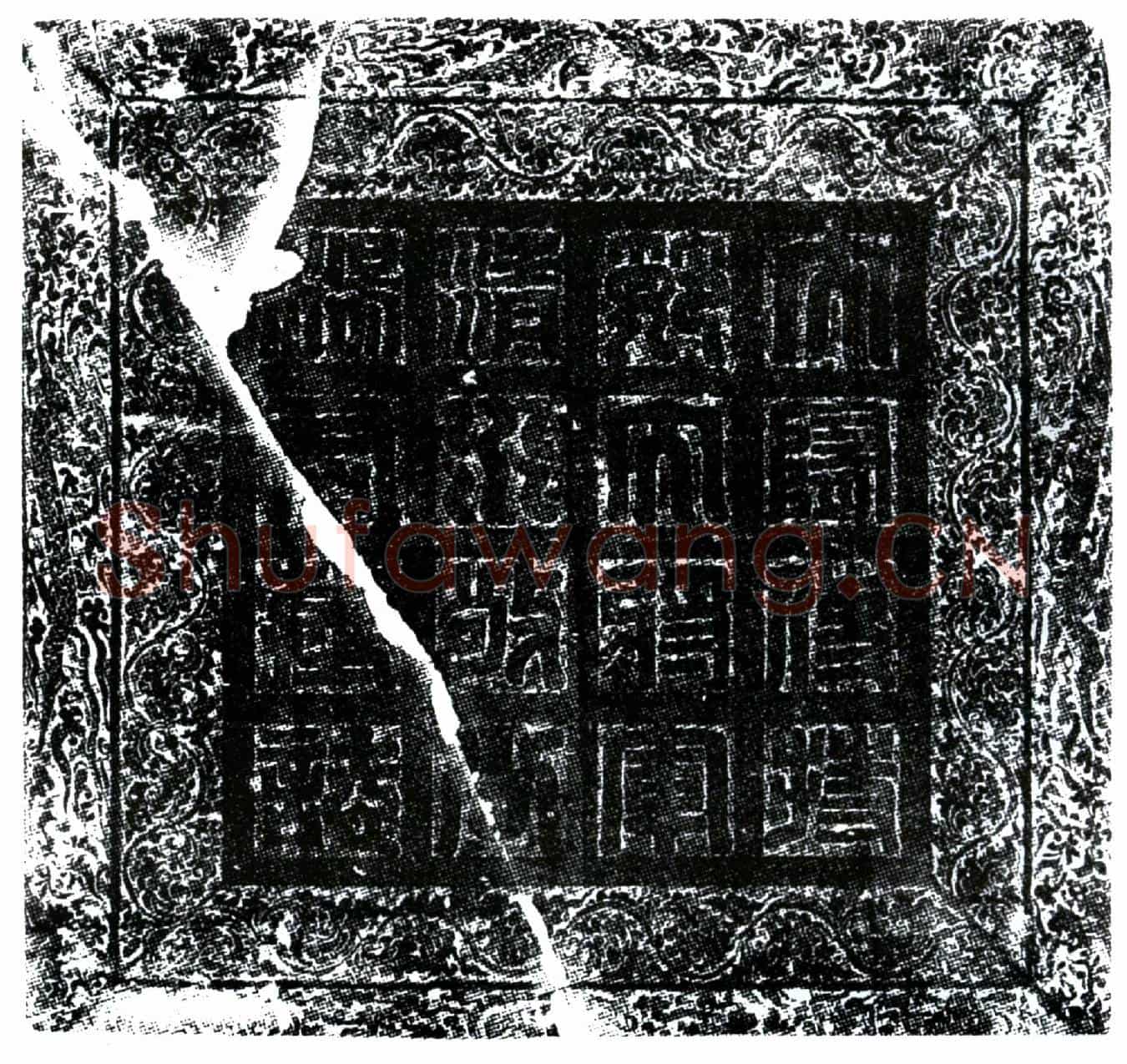 隋杨钦墓誌(大隋使持节上开府兆燕恆三州诸军事太子左右宗卫率云朔二州道行军总管清水县开国公杨君之墓誌)