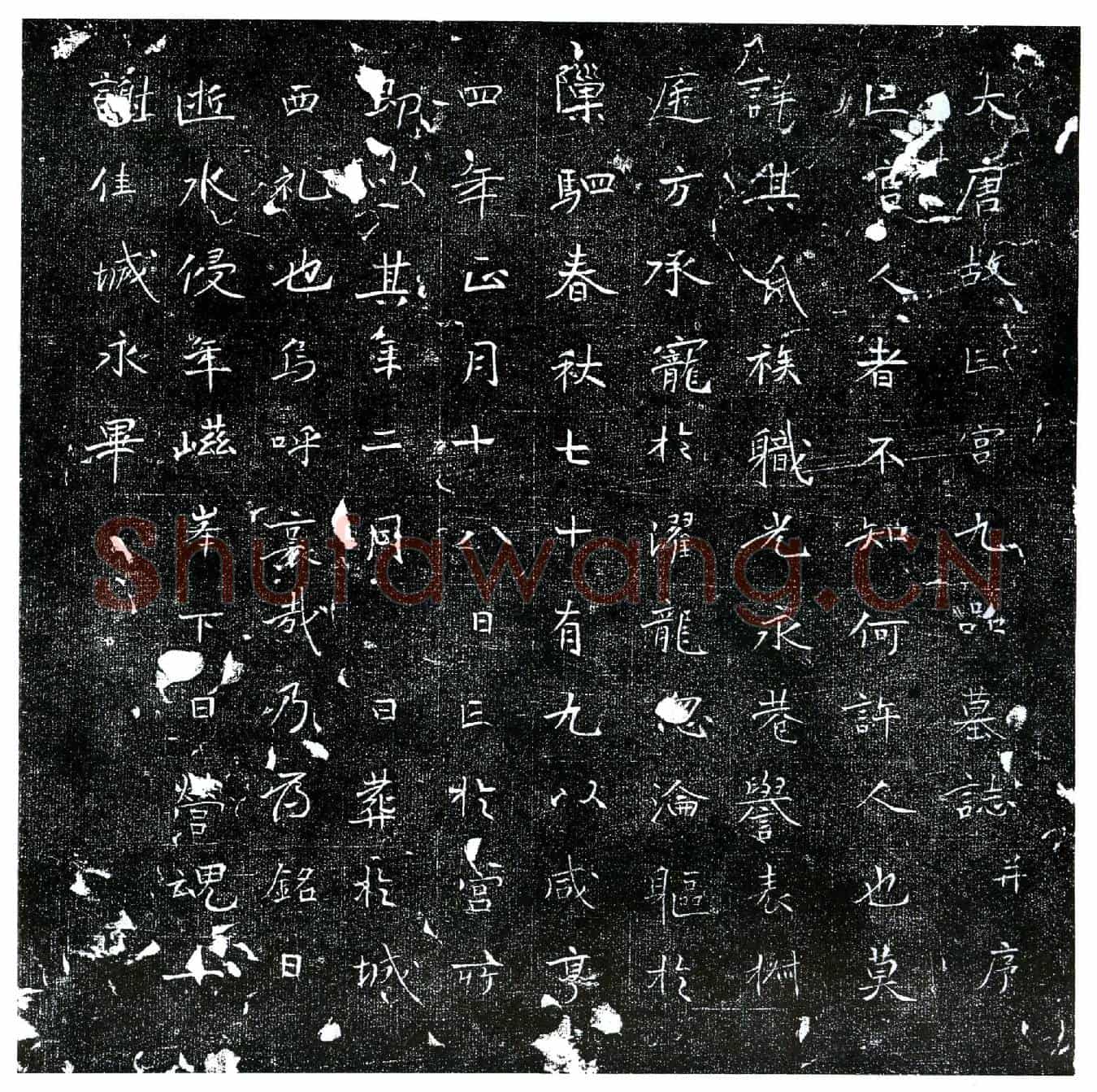 唐宫人九品墓誌(大唐故亡宫九品墓誌并序)
