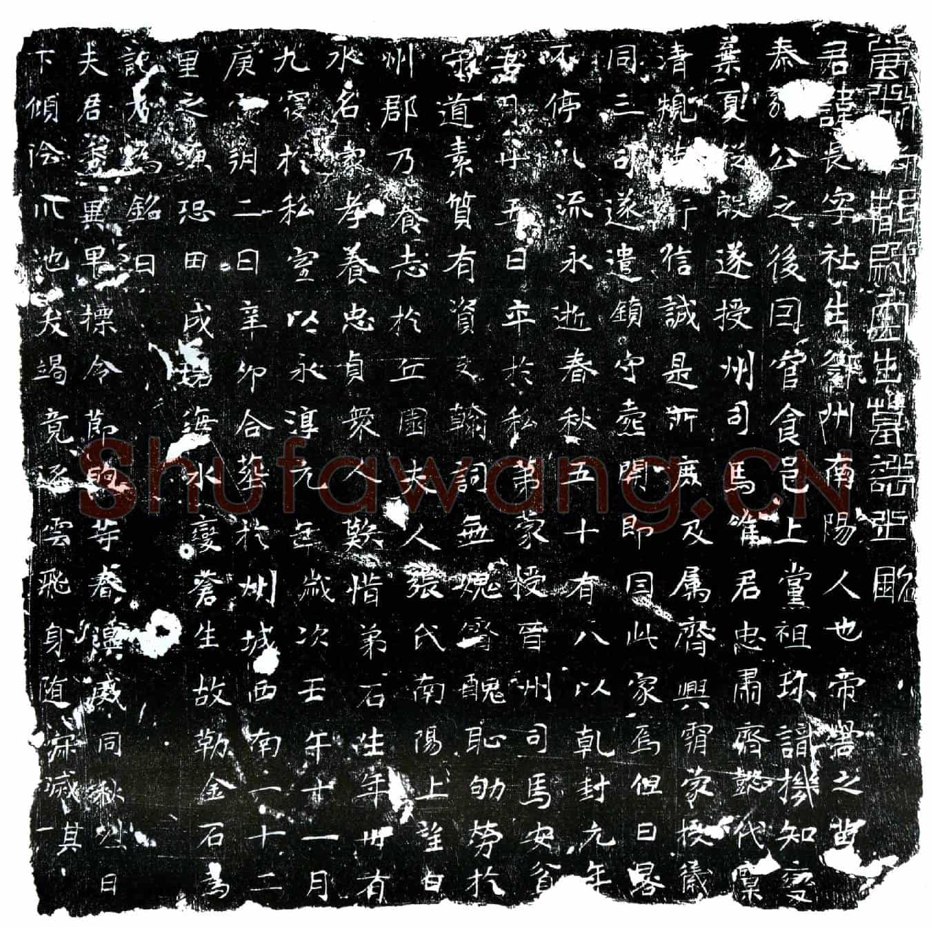 唐云长墓誌(唐故骑都尉云生墓誌之铭篆书)
