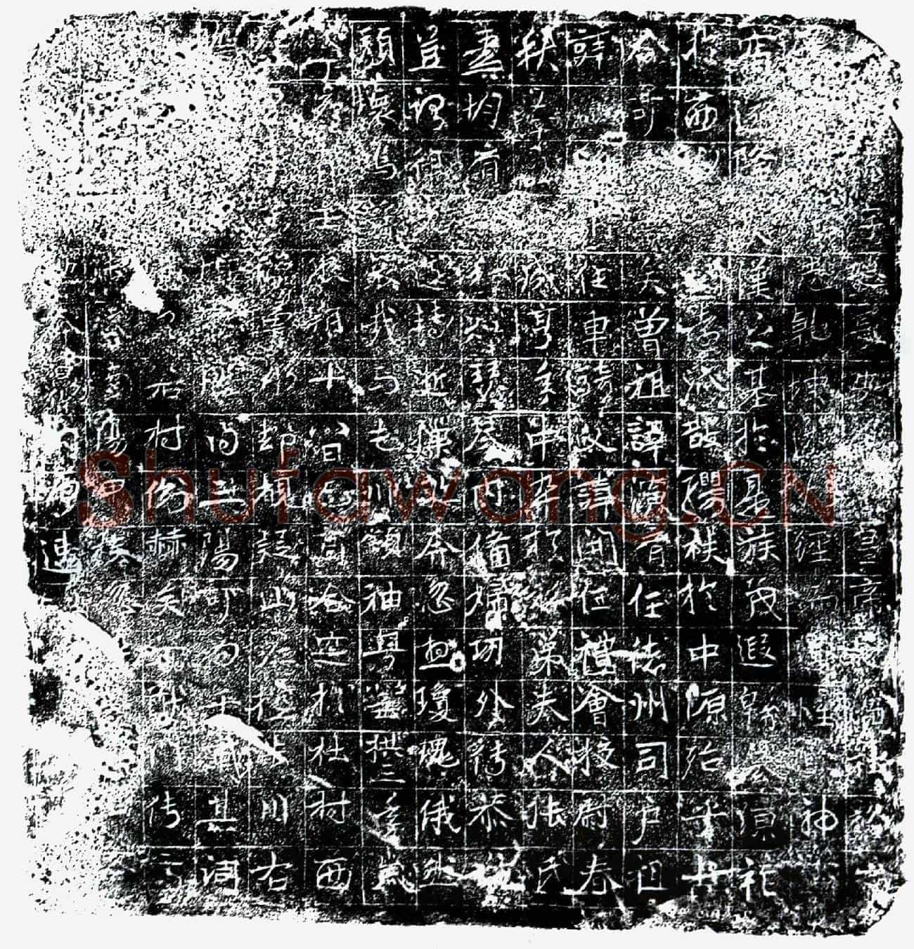 唐□恐墓誌