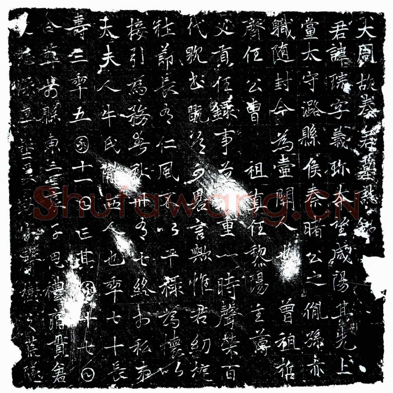 唐秦琮墓誌(大周故秦君墓誌铭)