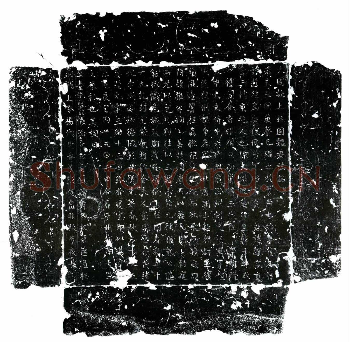 唐魏〓墓誌(大周故上柱国魏君誌铭并序)