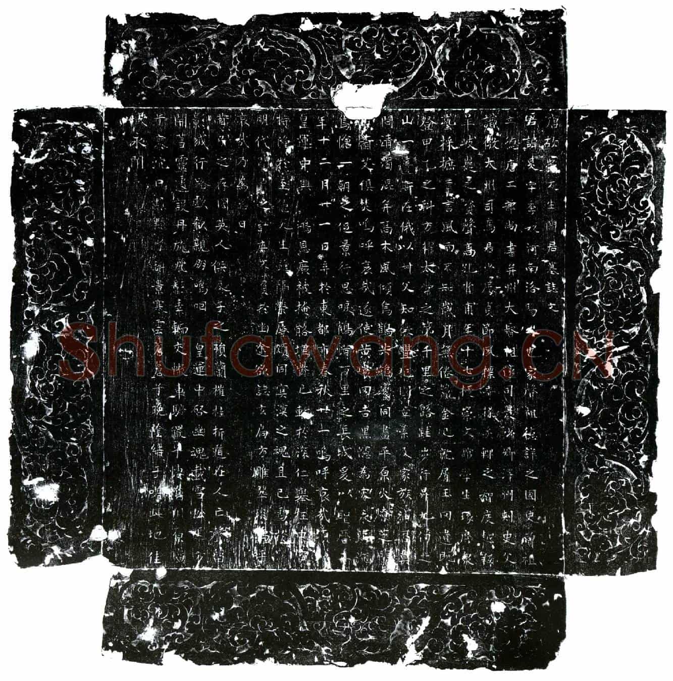唐阎炅墓誌(唐故崇文生阎君墓誌文)