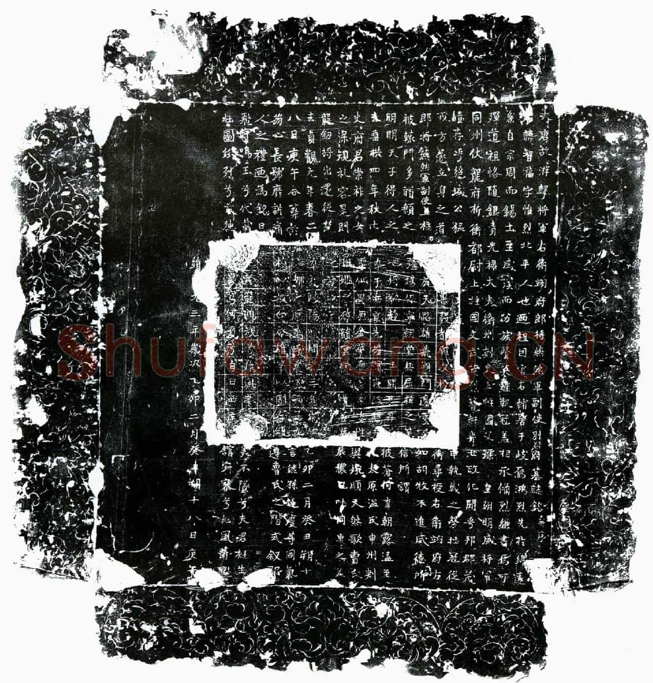 唐别智福墓誌(大唐故游击将军右卫翊府郎将燕然军副使别君府墓誌铭并序)