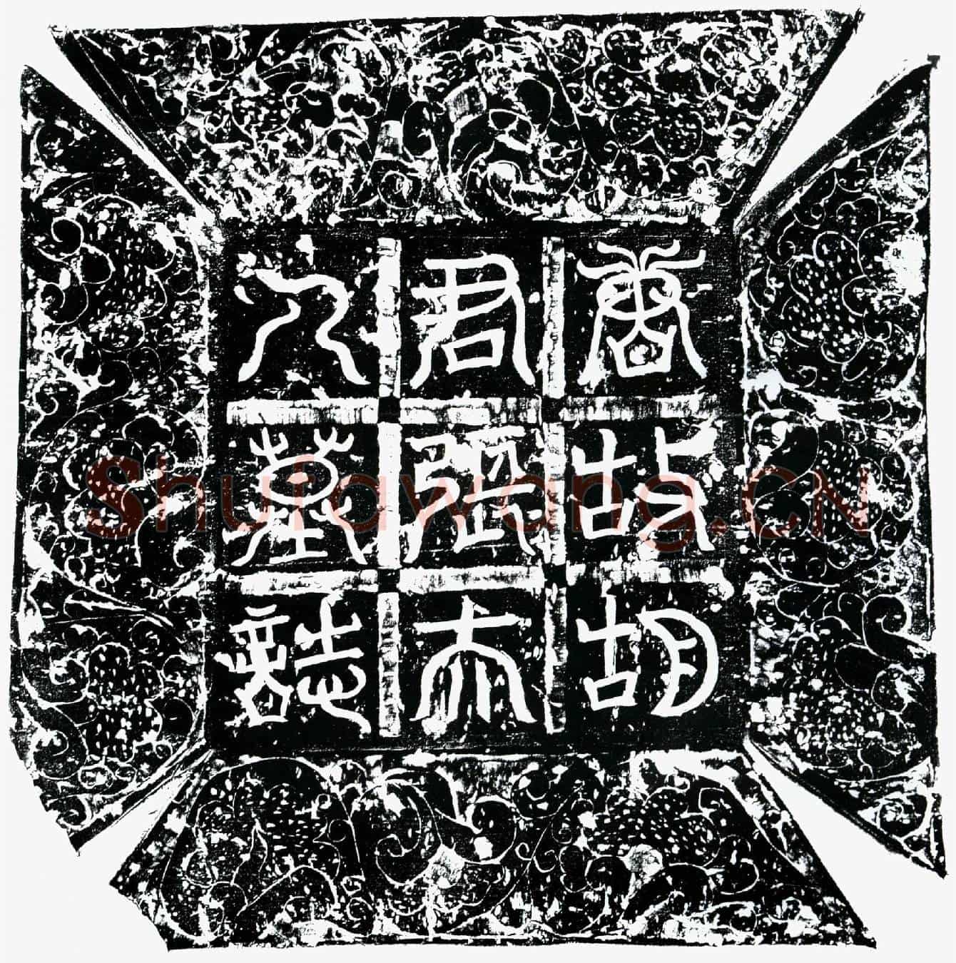 唐胡恪、胡恪妻张氏墓誌(大唐故太僕寺长泽监轻车都尉胡府君张夫人墓誌铭)