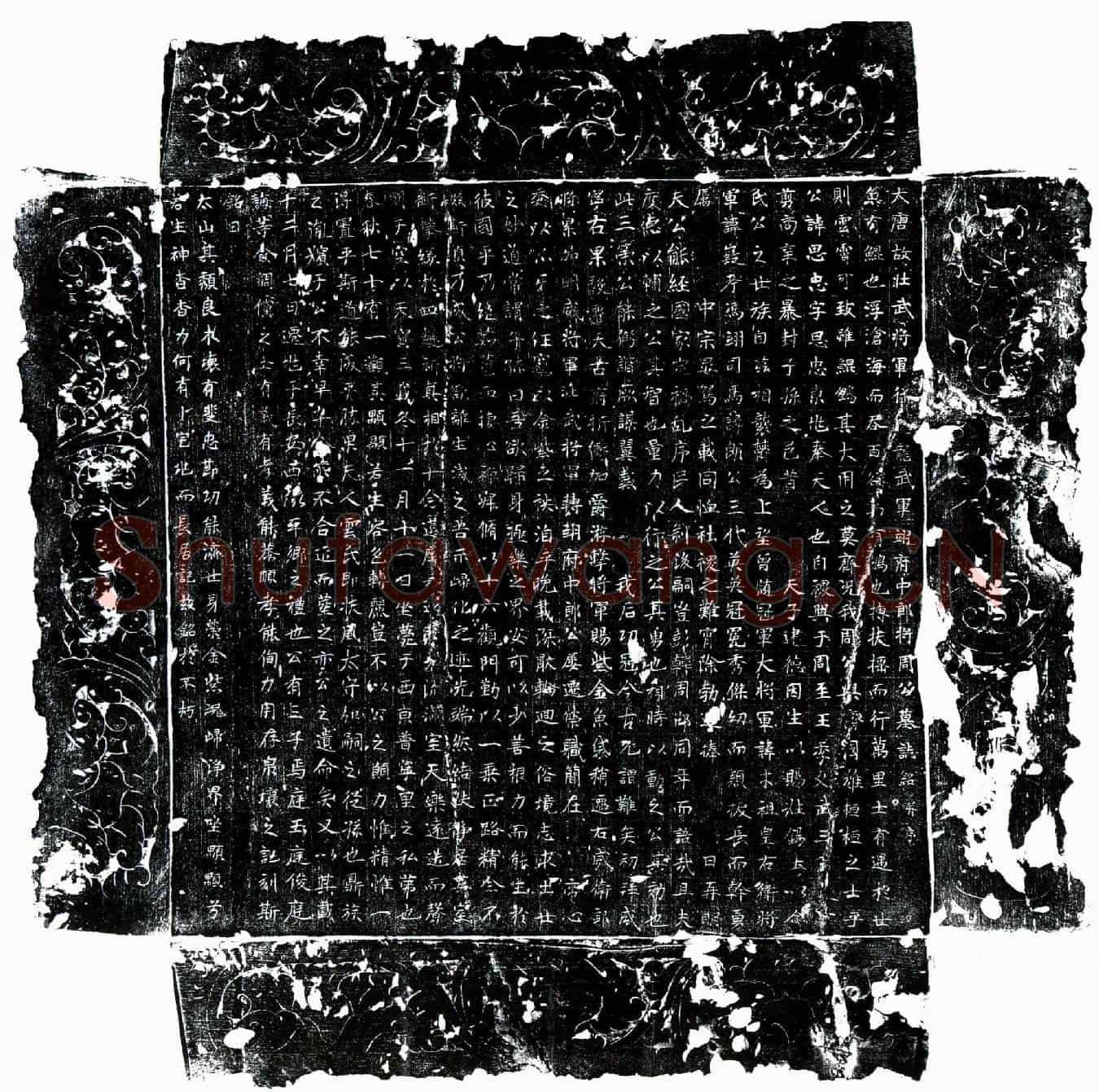 唐周思忠墓誌(大唐故壮武将军行□龙武军翊府中郎将周公墓誌铭并序)
