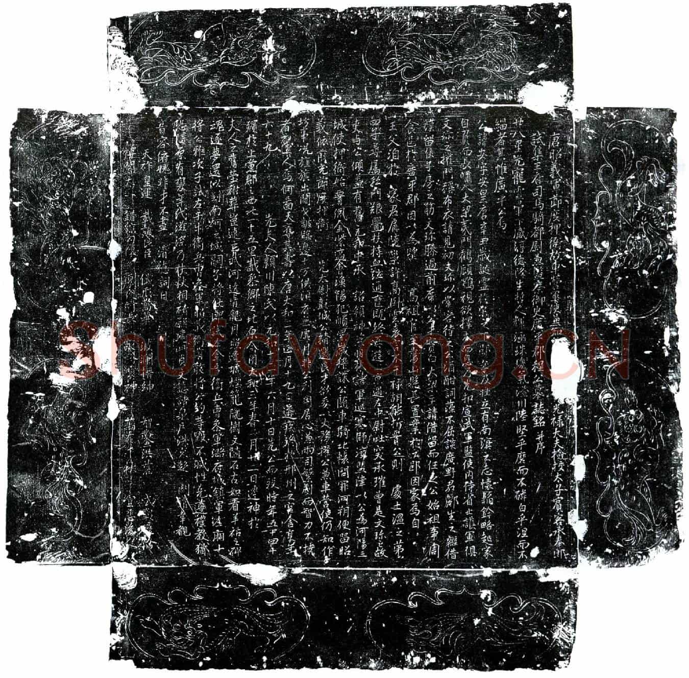 唐程安墓誌(唐昭义军节度押衙故车营军使兼知□□□□□光禄大夫检校太子宾客承奉郎试集王府司马骑都尉兼监察御史广平郡程公墓誌铭并序)