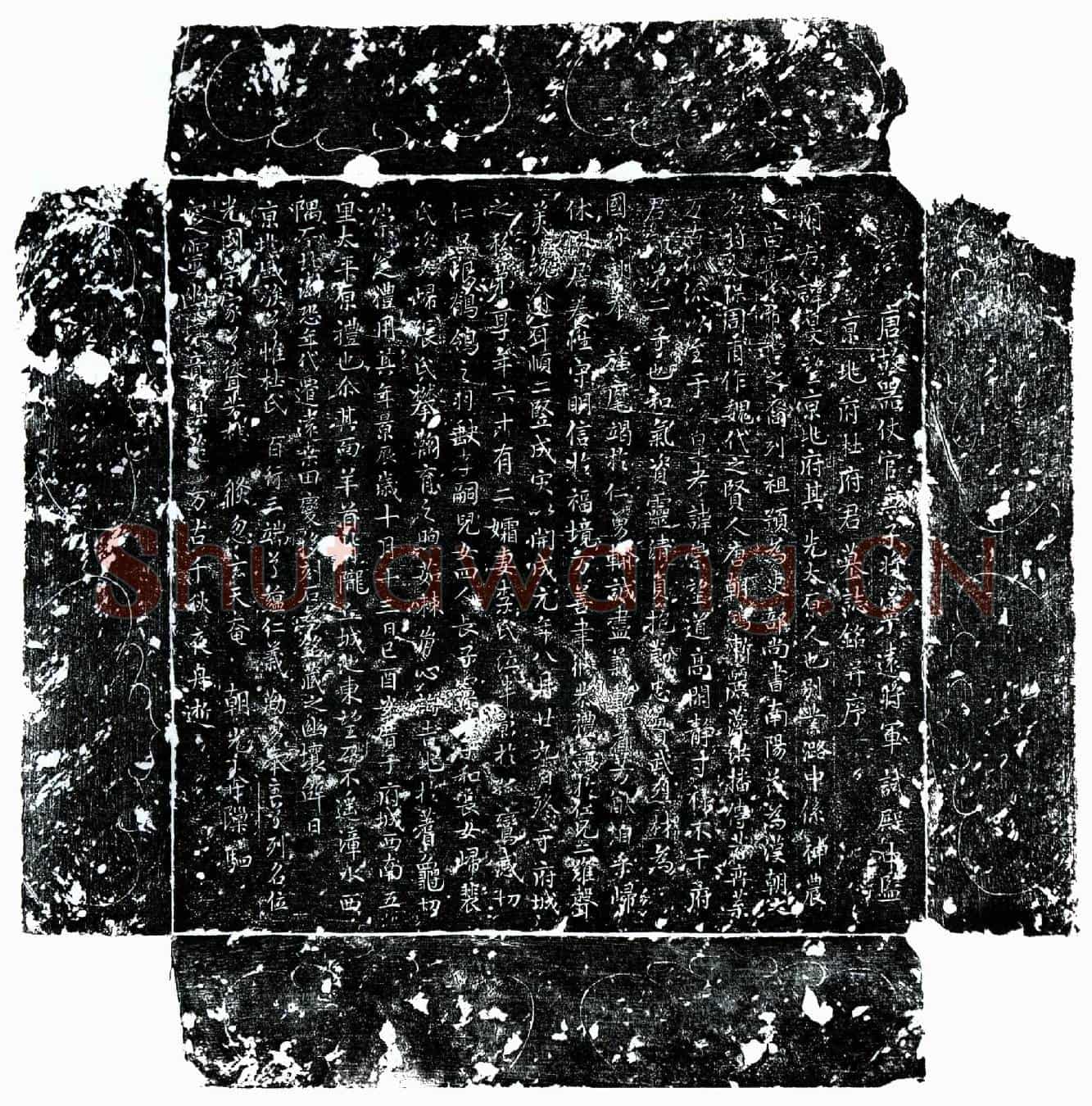 唐杜旻墓誌(唐故器仗官兼子将宁远将军试殿中监京兆府杜府君墓誌铭并序)