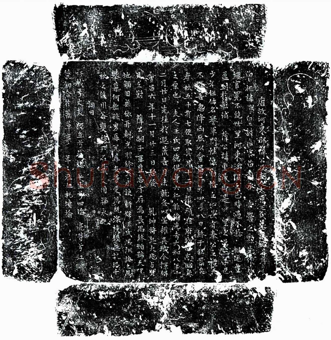 唐薛重晟、薛重晟妻王氏墓誌(唐故河东郡薛公及夫人太原王氏墓誌铭并序)
