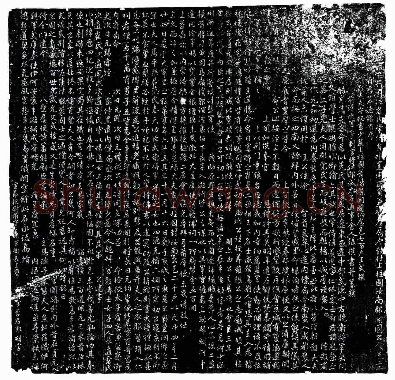 唐似先义逸墓誌(唐故银青光禄大夫行内侍省内常侍员外置同正员兼掖庭局令致仕上柱国汝南郡开国公食邑二千户赐紫金鱼袋似先府君墓誌铭有序)