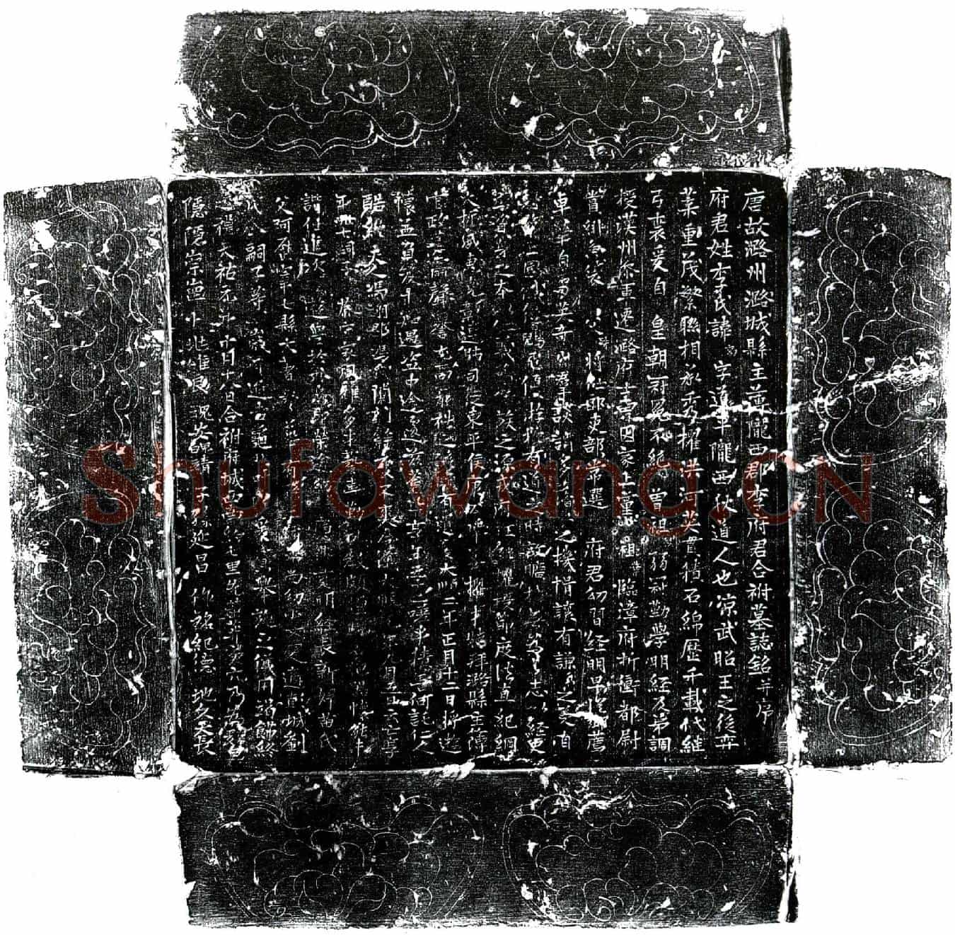 唐李勍墓誌(唐故潞州潞城县主簿陇西郡李府君合祔墓誌铭并序)