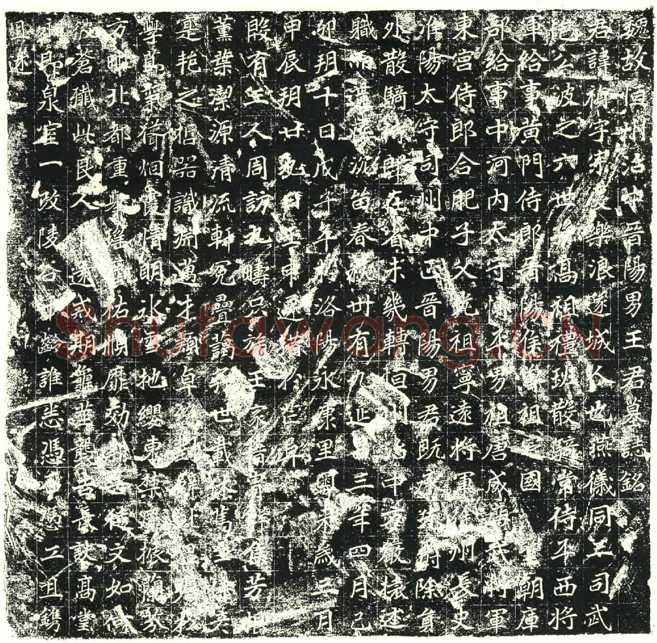 北朝王祯墓誌(魏故恒州治中晋阳男王君墓誌铭)