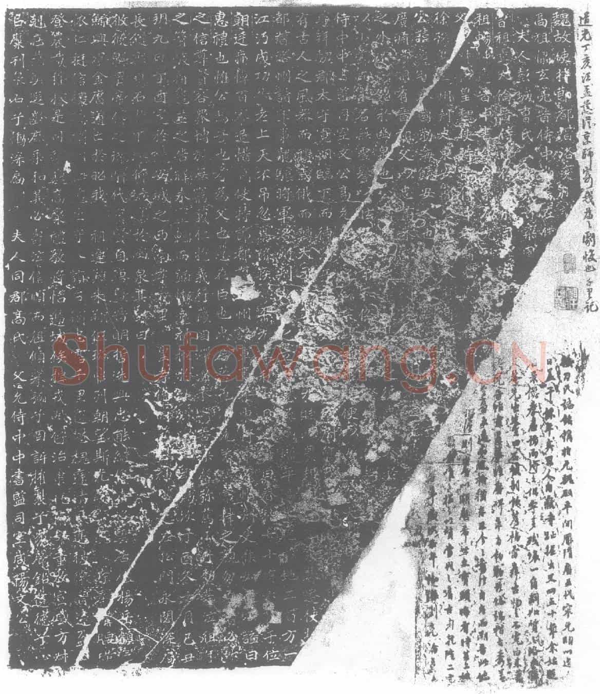 北朝刁遵墓誌(魏故使持节都督洛兖州（下残）)