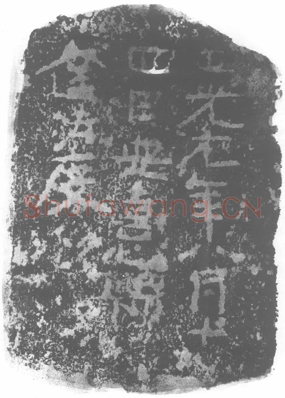 北朝安憙僧达法度墓誌