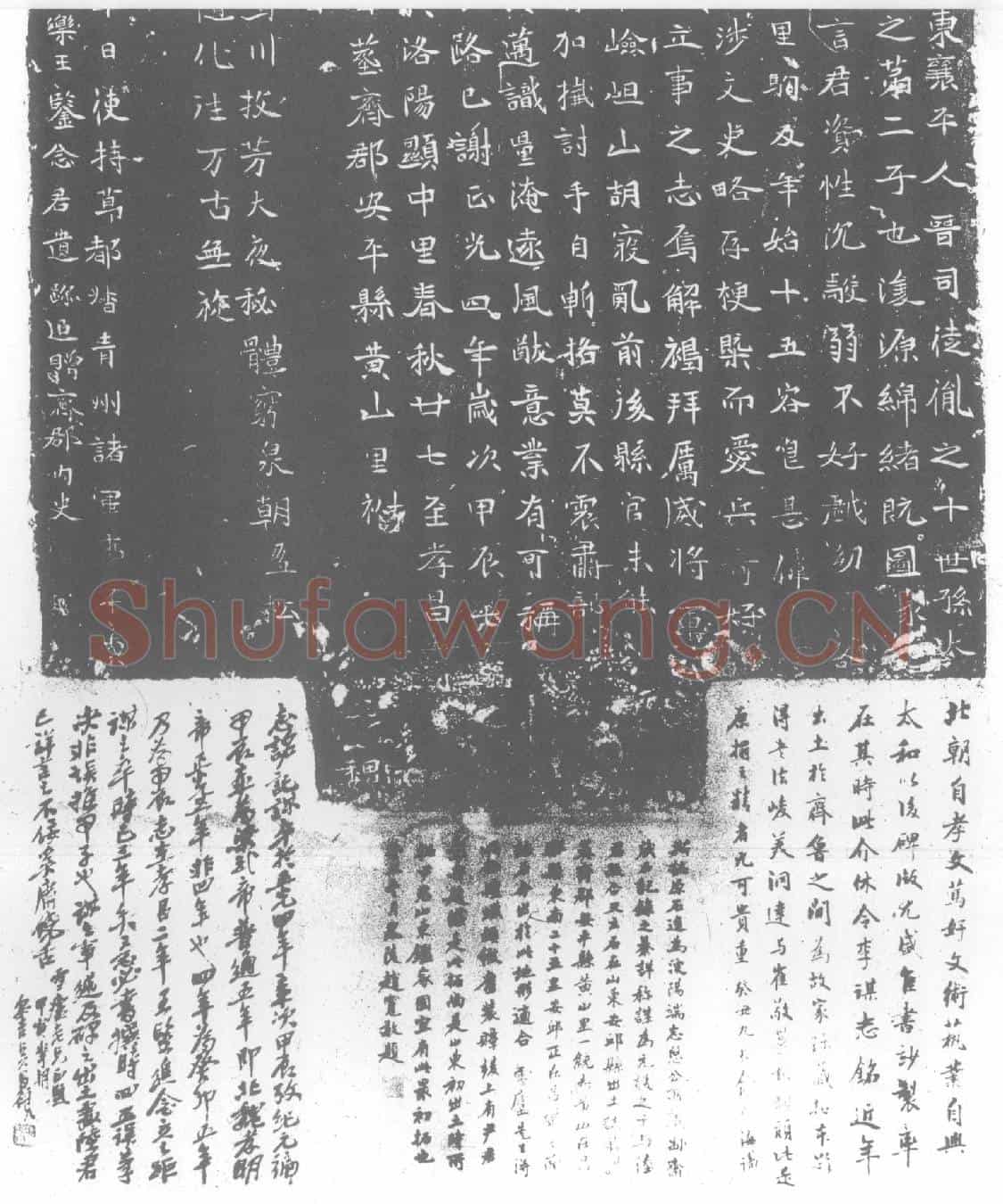 北朝李谋墓誌