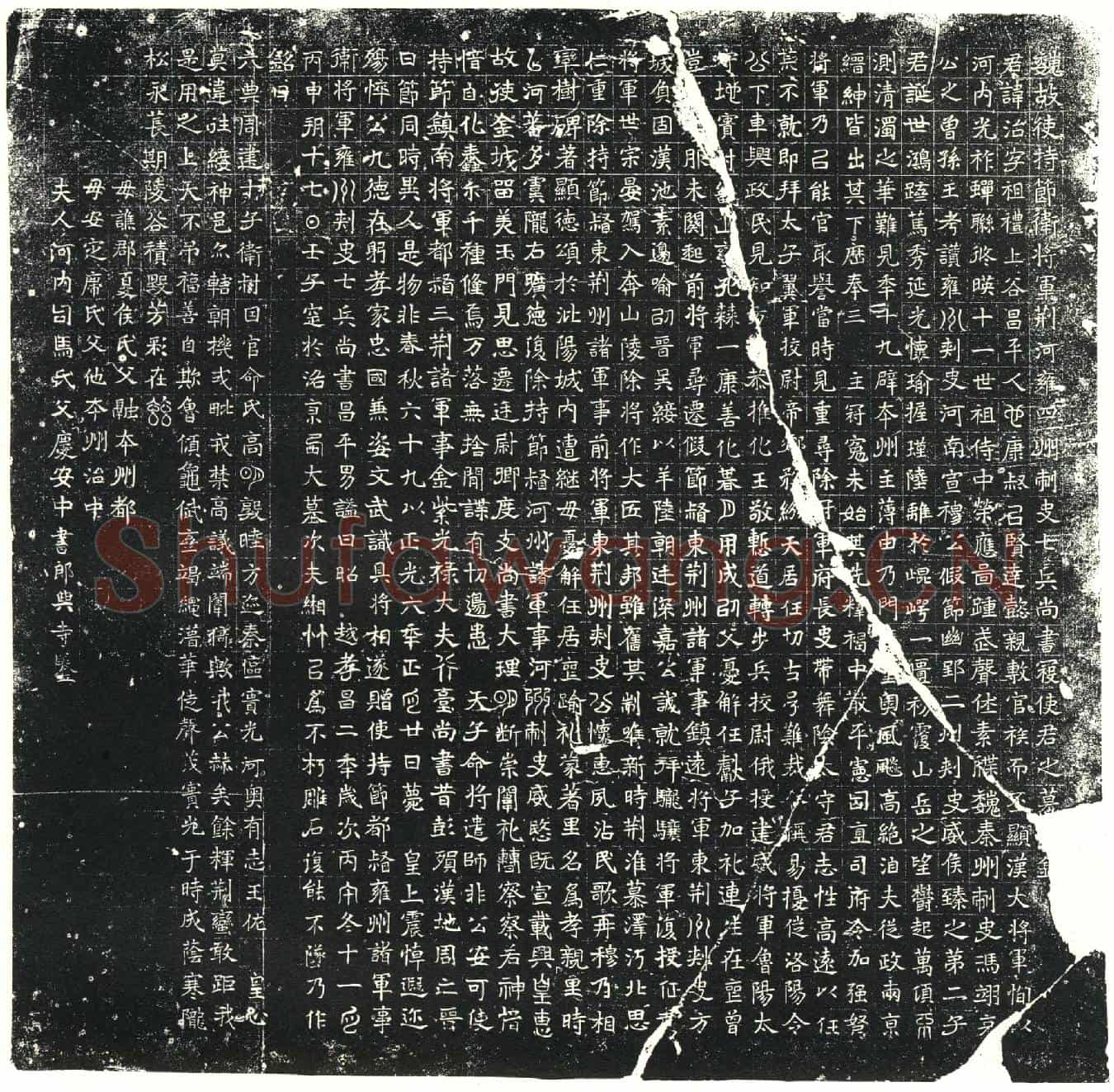 北朝寇治墓誌(魏故使持节卫将军荆河雍四州刺史七兵尚书寇使君之墓誌)