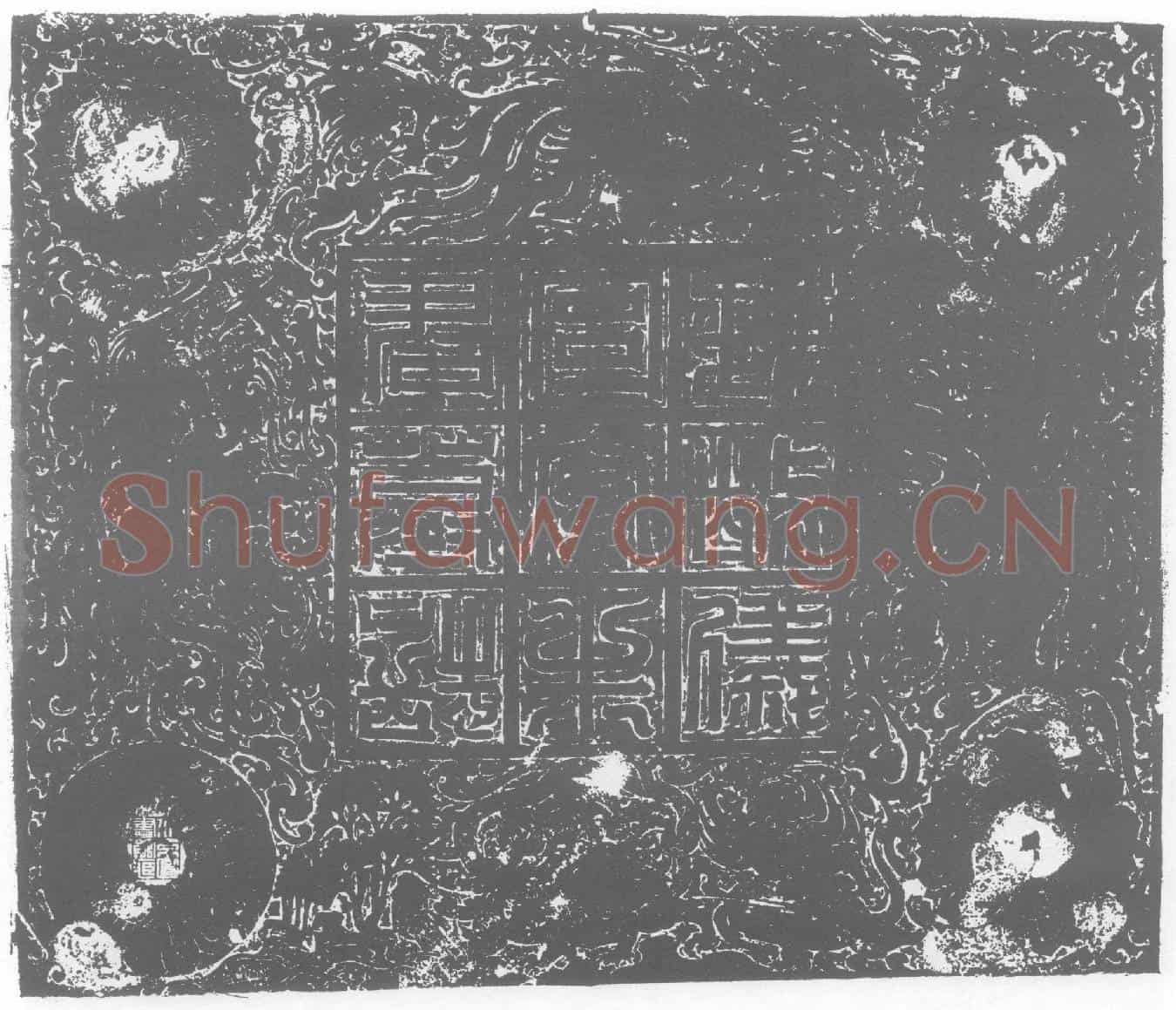 北朝尒朱袭墓誌(魏故使持节车骑大将军仪同三司都督定州诸军事定州刺史万年县开国伯尔朱君之墓誌铭)