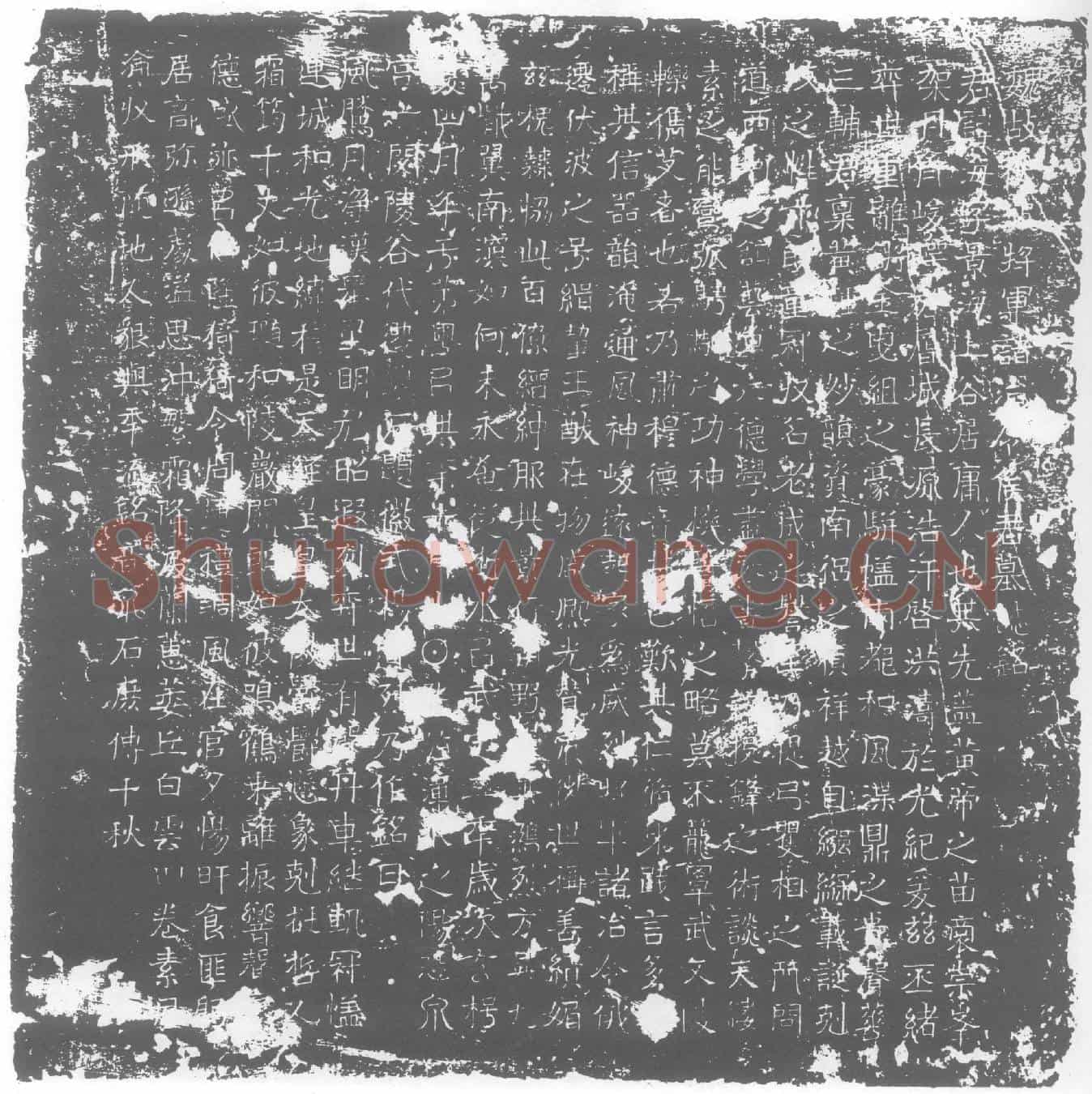 北朝侯海墓誌(魏故伏波将军诸冶令侯君墓誌铭)