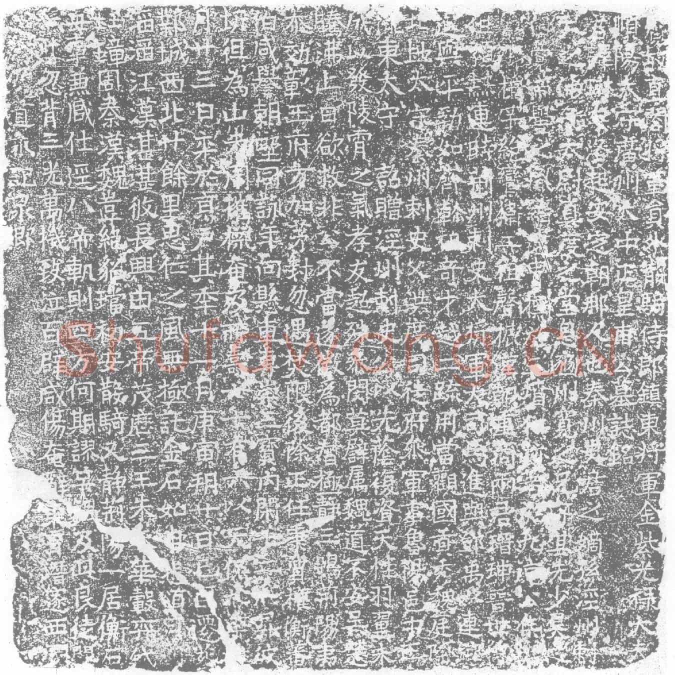 北朝皇甫琳墓誌(齐故直阁将军员外散骑侍郎镇东将军金紫光禄大夫□阳太守广州大中正皇甫公墓誌铭)