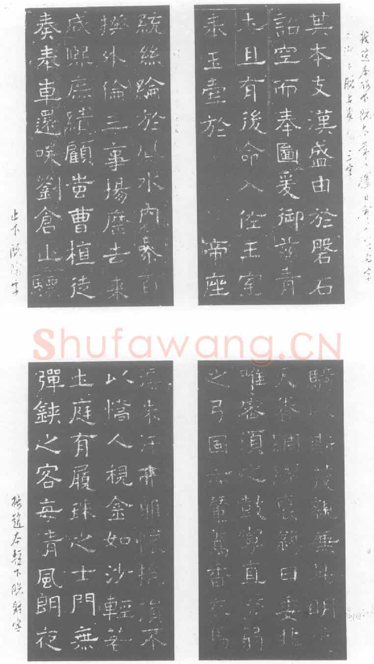 北朝高㵓墓誌