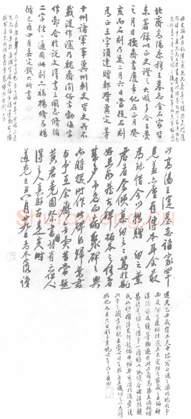 北朝高㵓墓誌