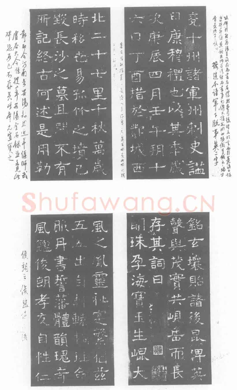 北朝高㵓墓誌