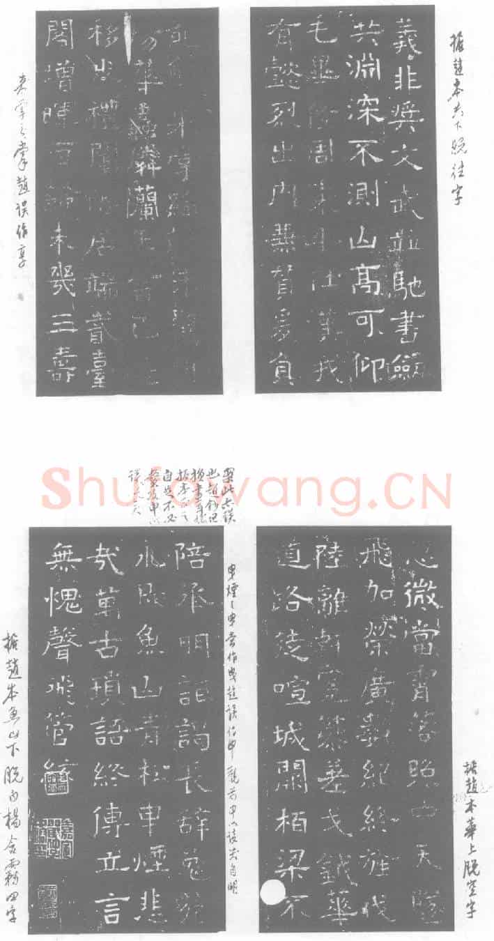 北朝高㵓墓誌