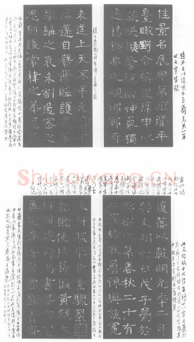 北朝高㵓墓誌