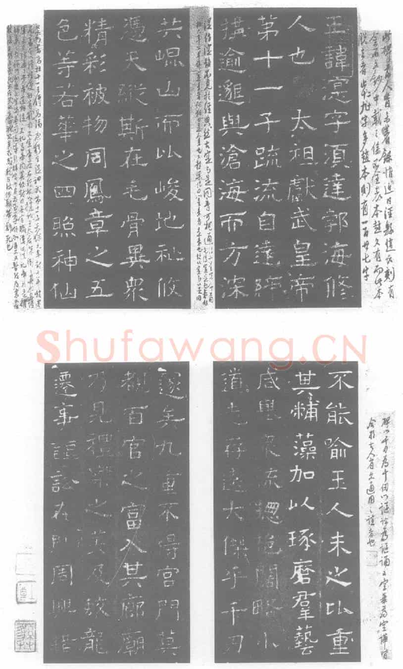 北朝高㵓墓誌