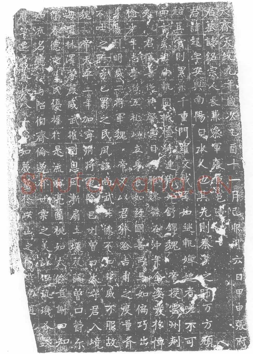 北朝张起墓誌(大齐天统元年岁次乙酉十一月已卯朔六日甲申张府君墓誌铭)
