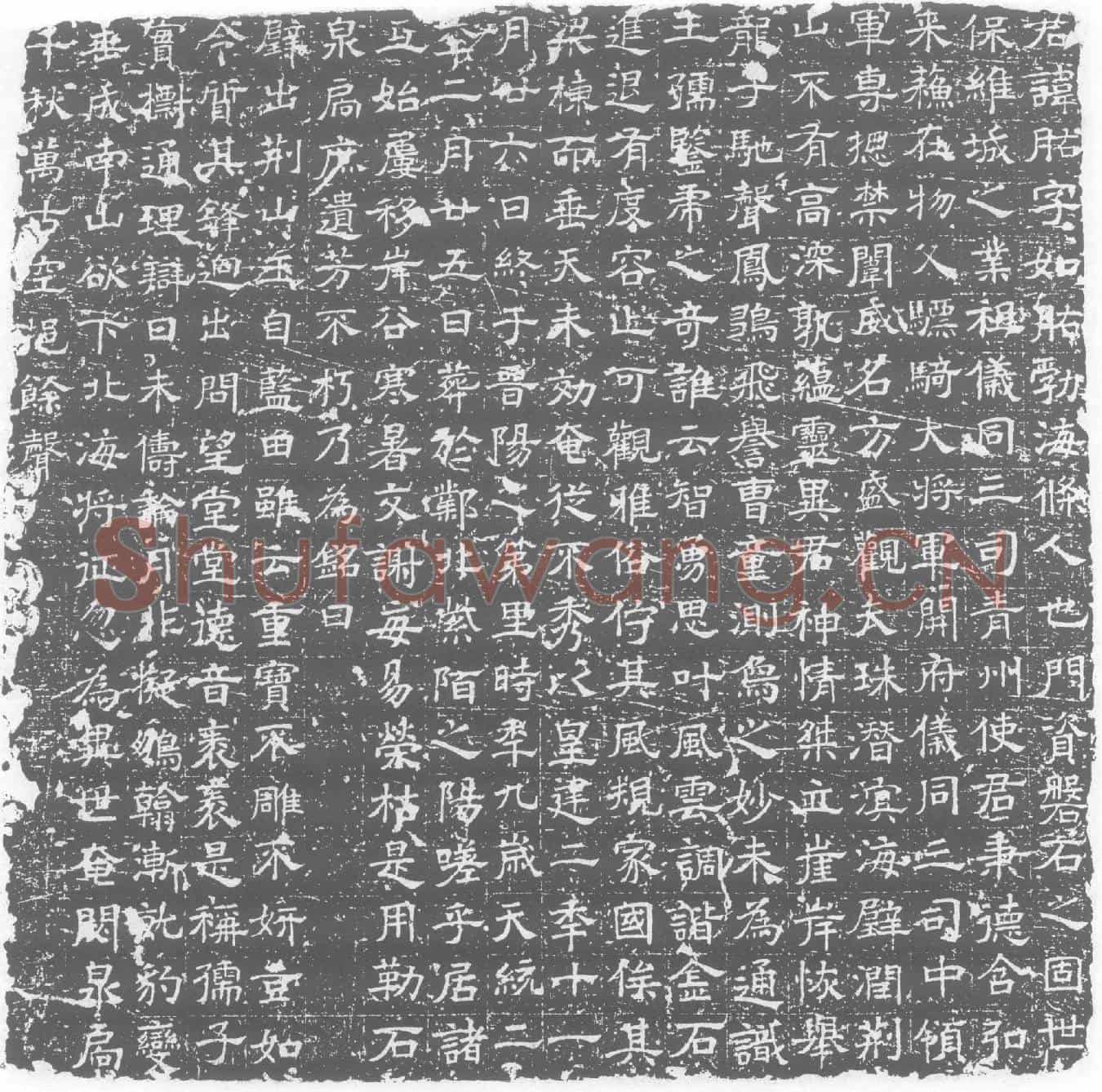 北朝高肱墓誌