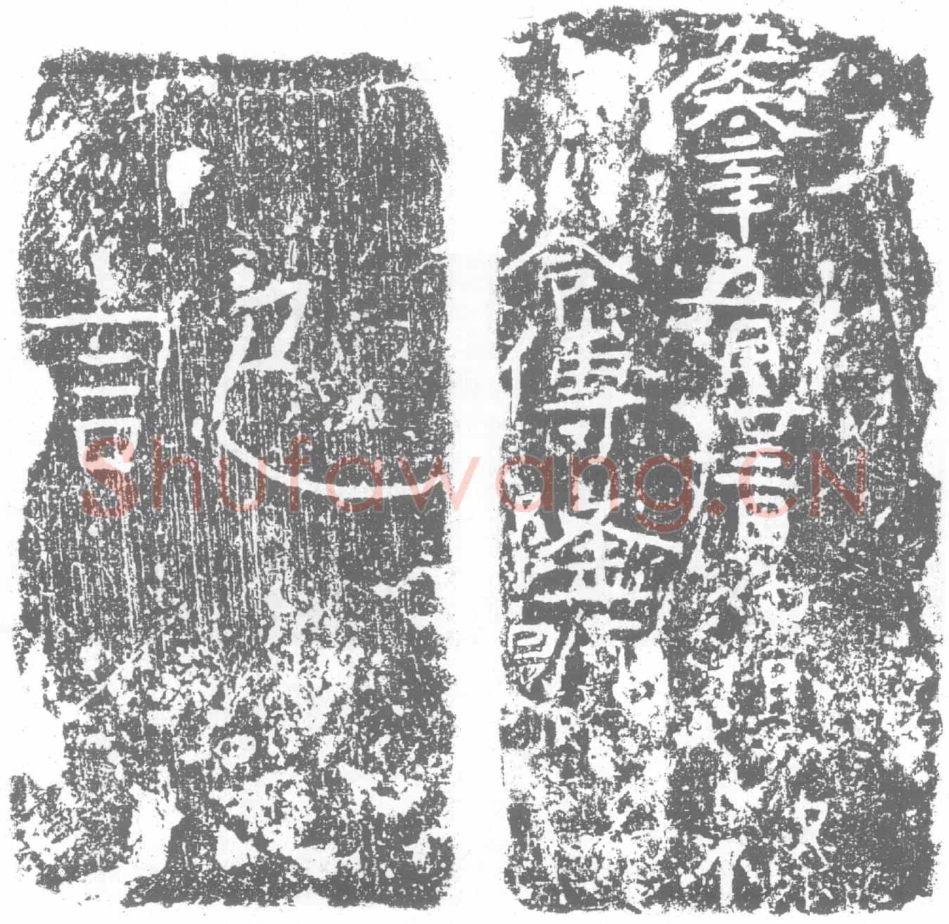 北朝傅隆显墓誌