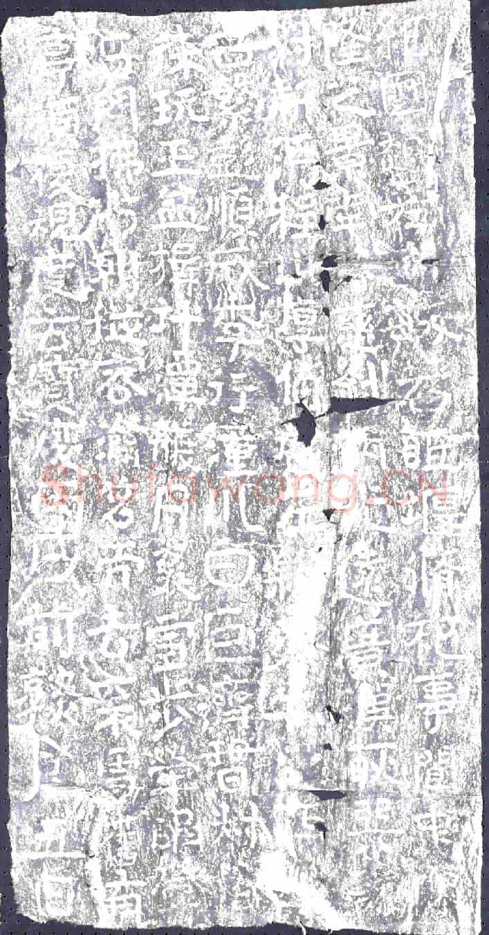 东汉摩崖