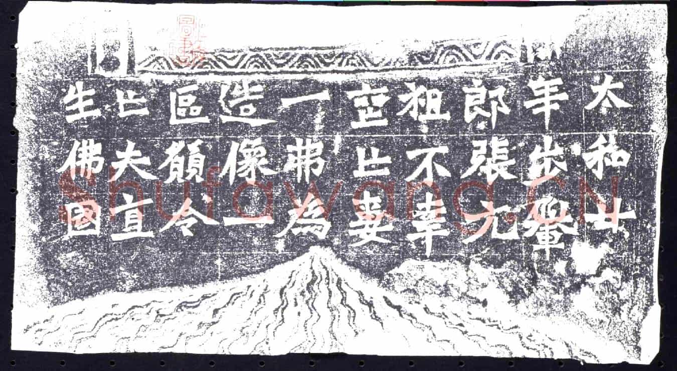 北朝造像碑